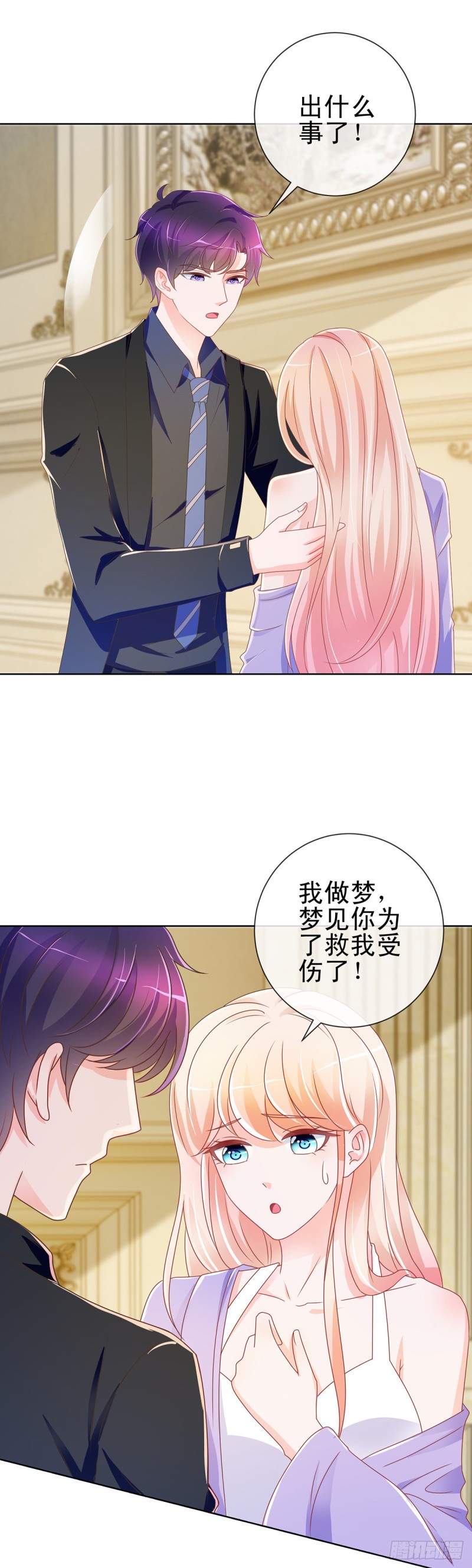 第189话 我是不是又闯祸了？10