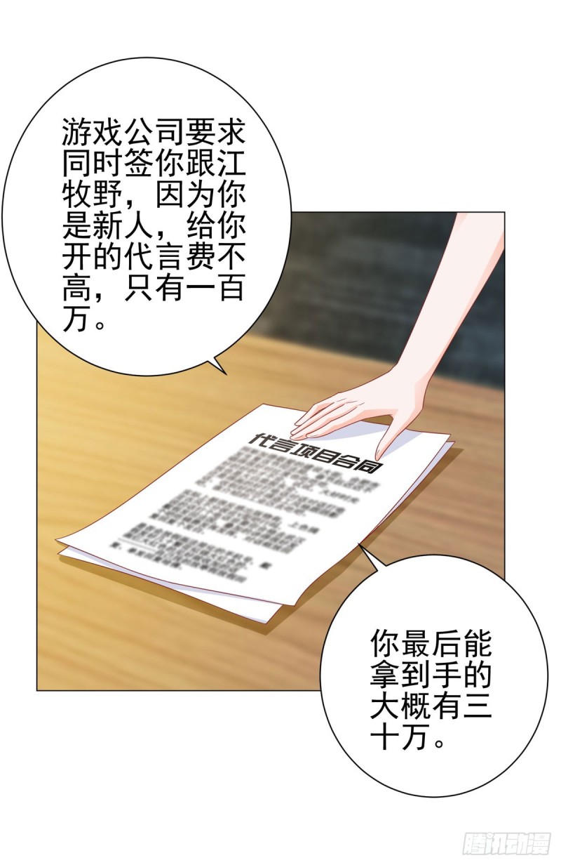 第127话 没出息的宁夕21