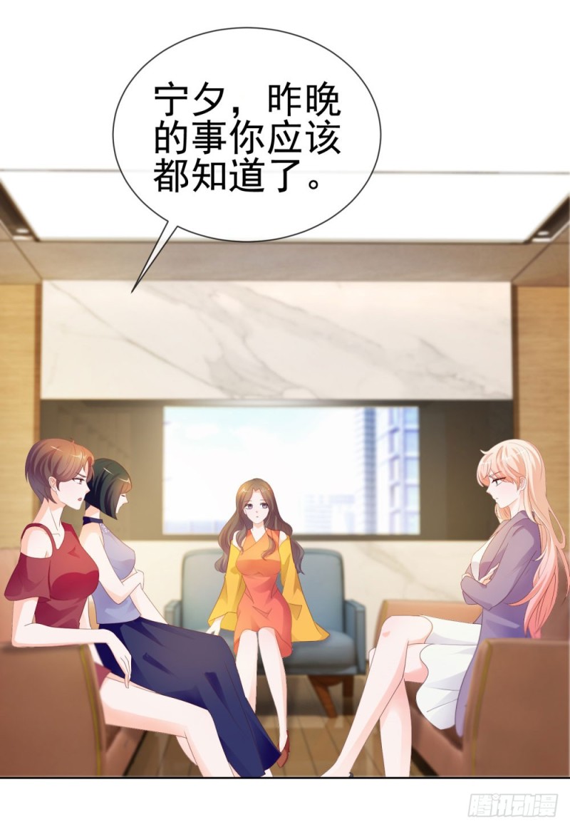 第44话 贾青青，你退出娱乐圈吧28