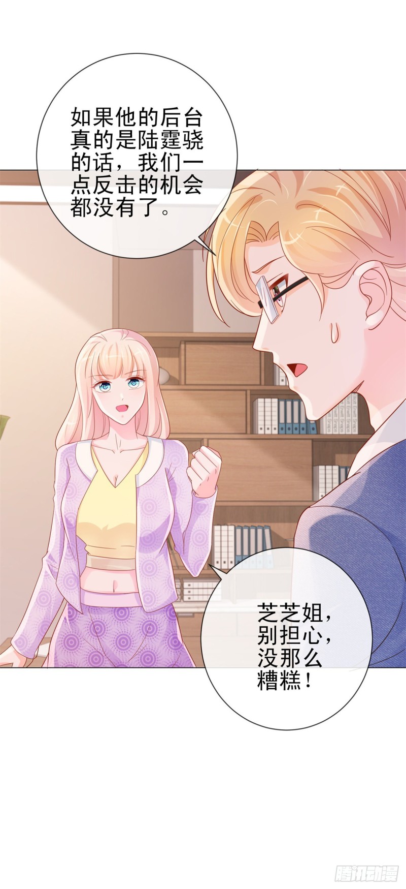 第300话 娱乐圈封杀宁夕11