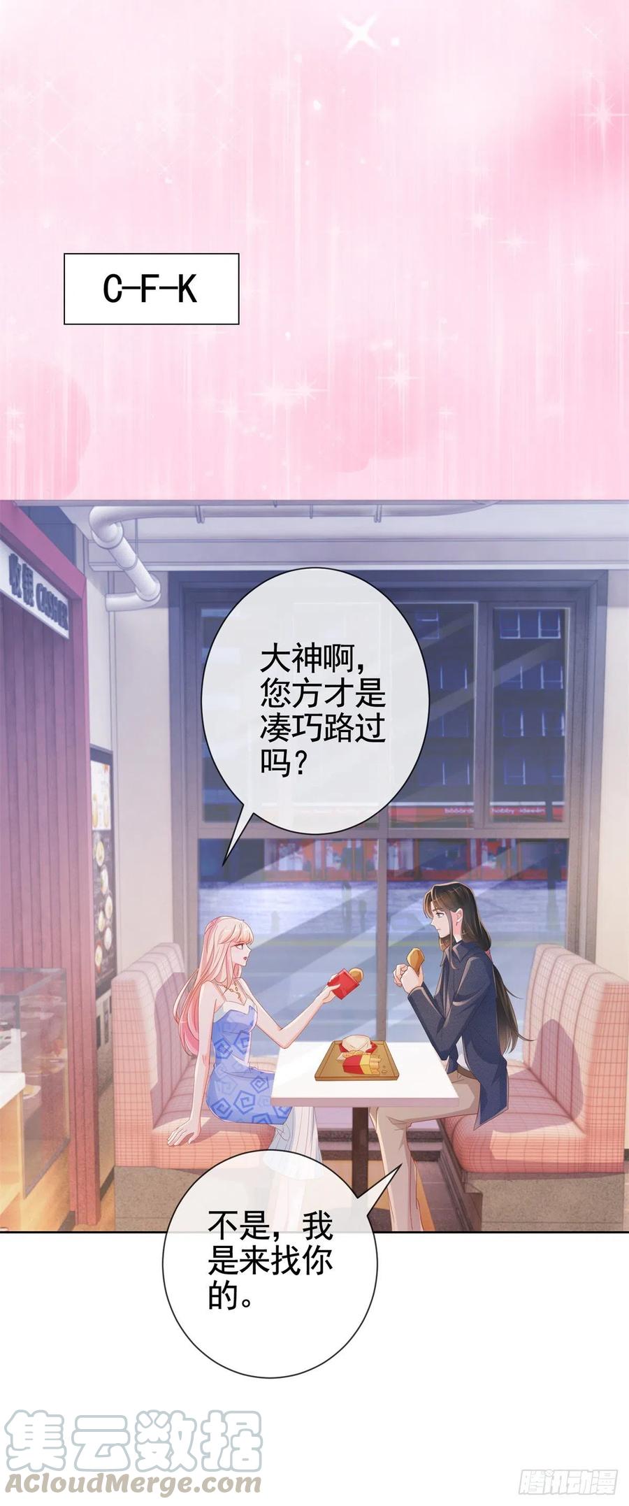 第333话 怎能被那种女人迷惑12