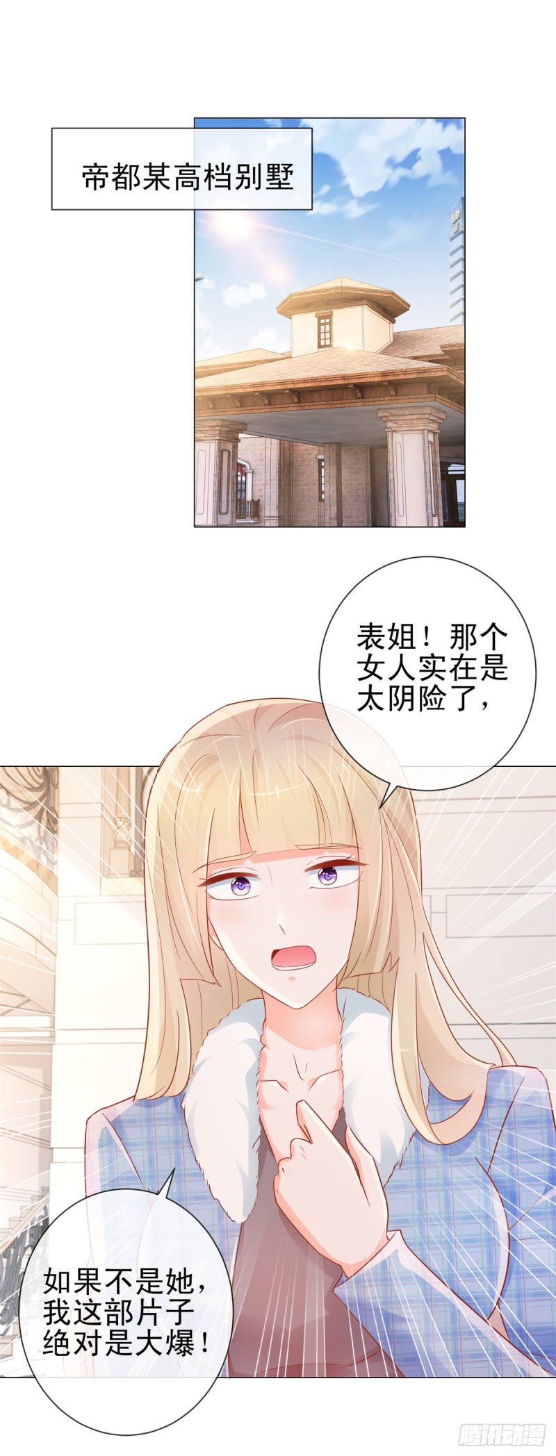 第298话 我只取悦你9
