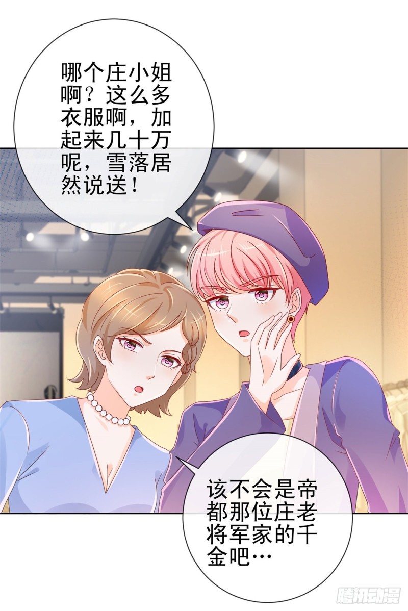 第234话 我对你爱屋及乌1