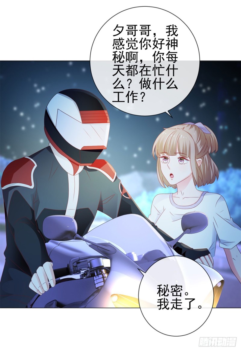 第114话 小宝生病了17