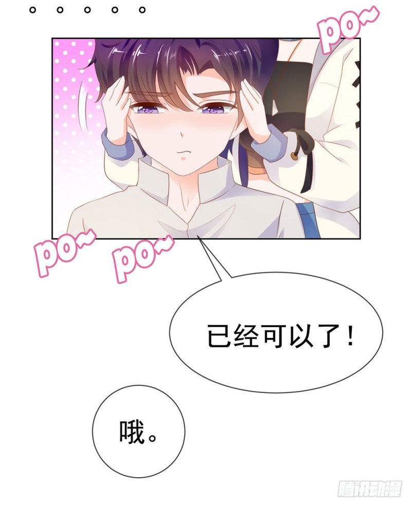 第70话 你是我爸爸？24