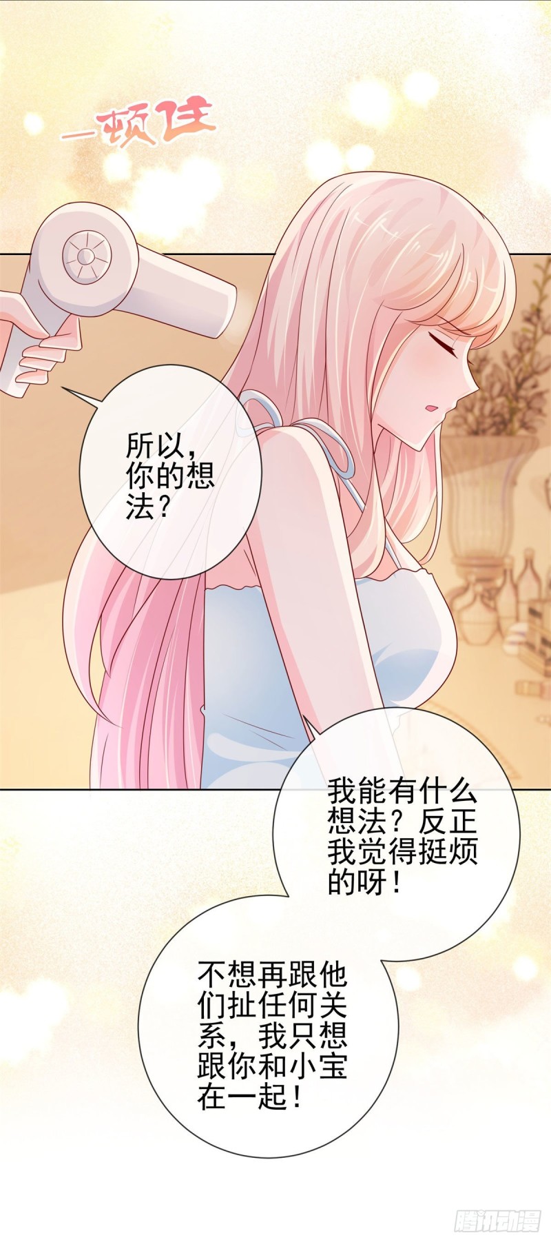 第246话 除了我，谁能满足你30