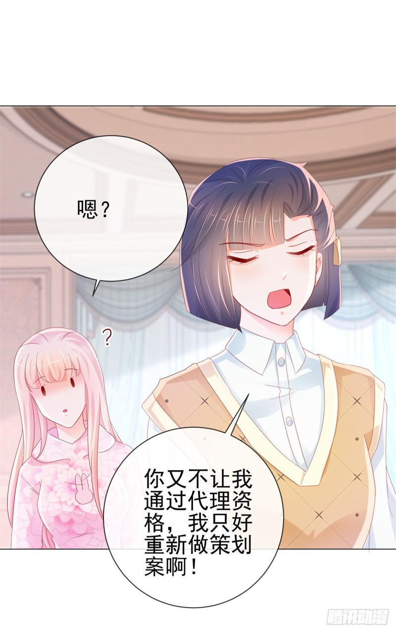 第272话 一切为了金屋藏娇19