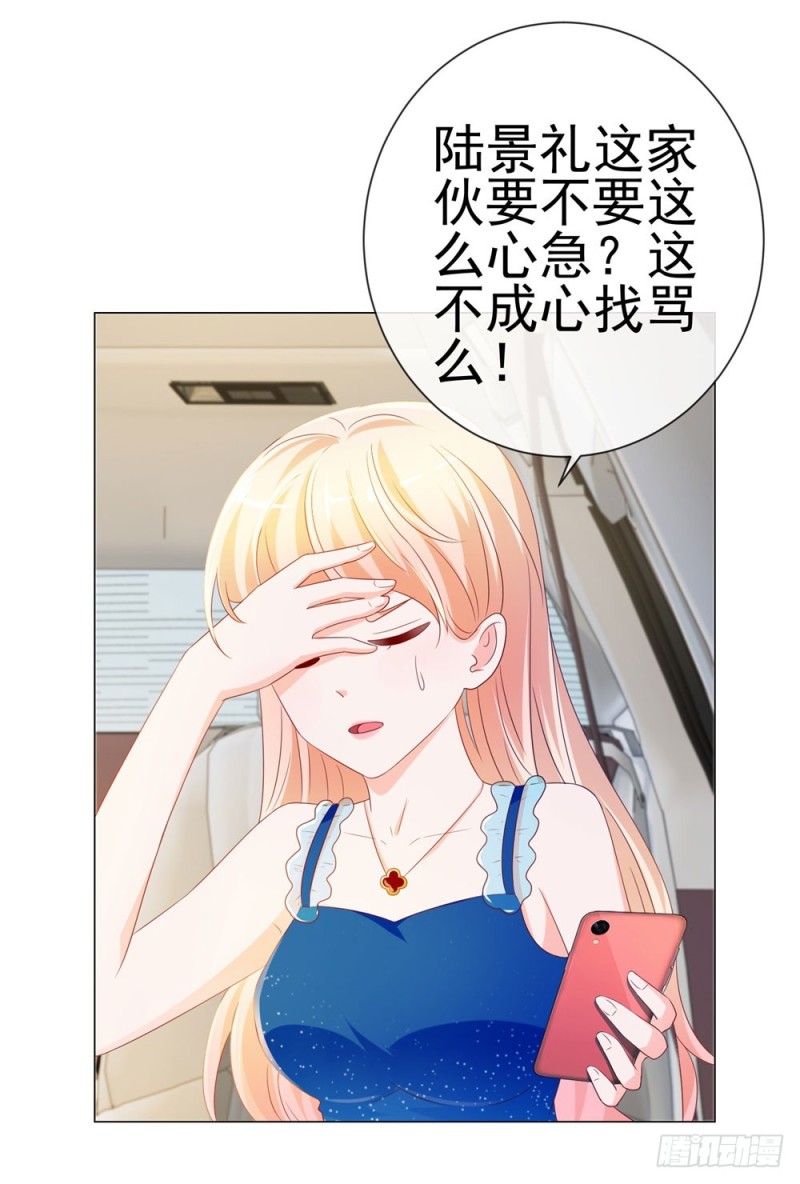第84话 你有奸夫，那只能是我哥23