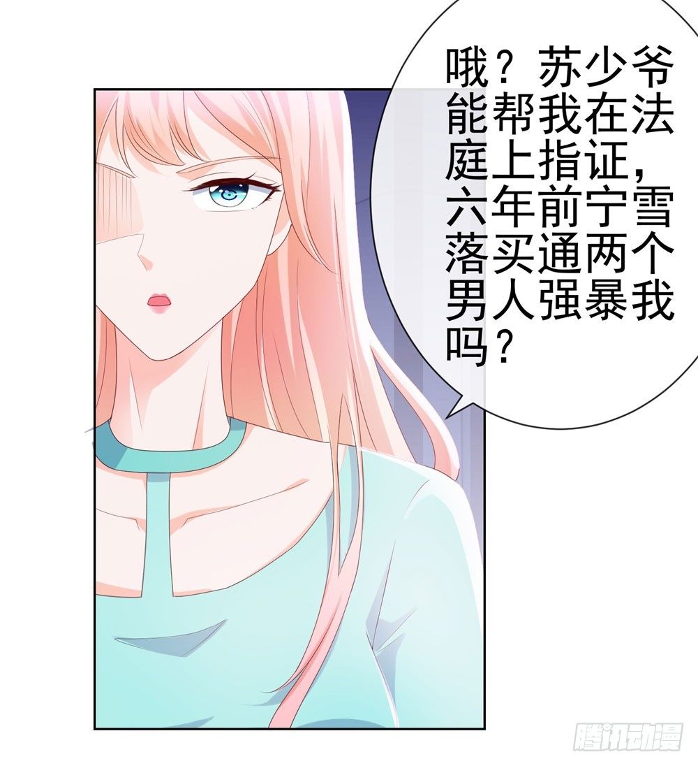第21话 都是我的错？25