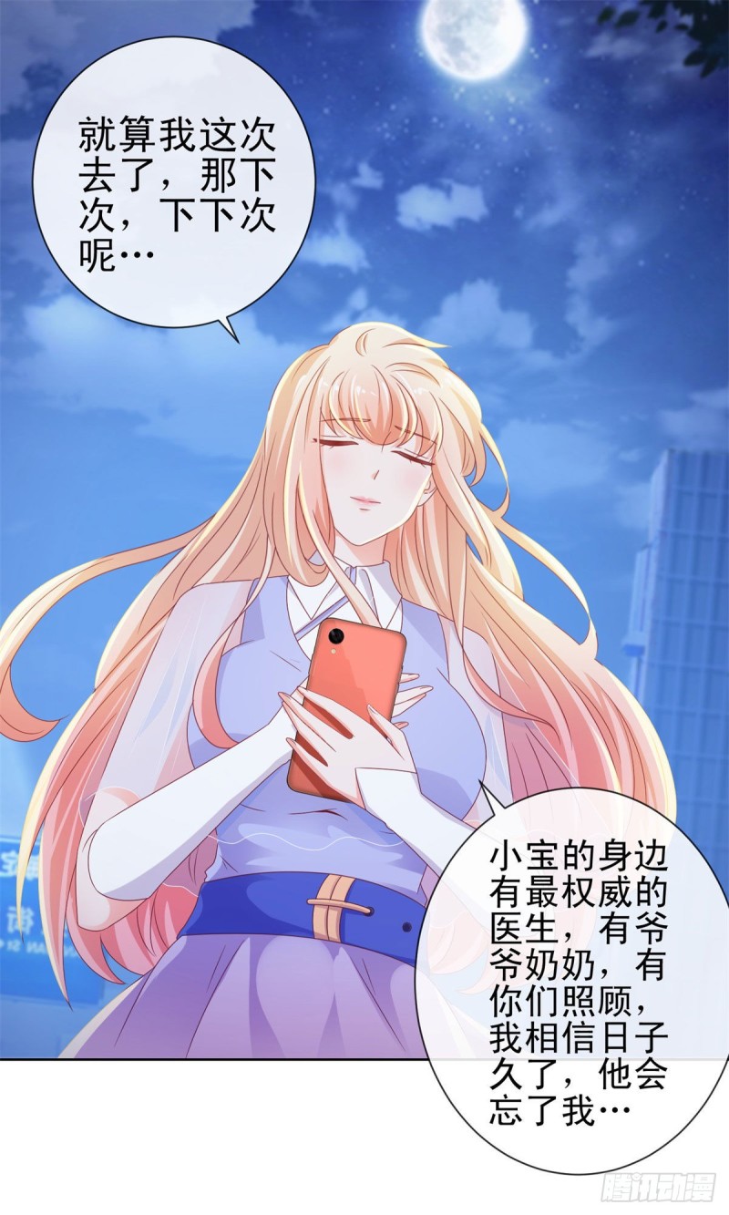 第117话 小宝有乖乖的11
