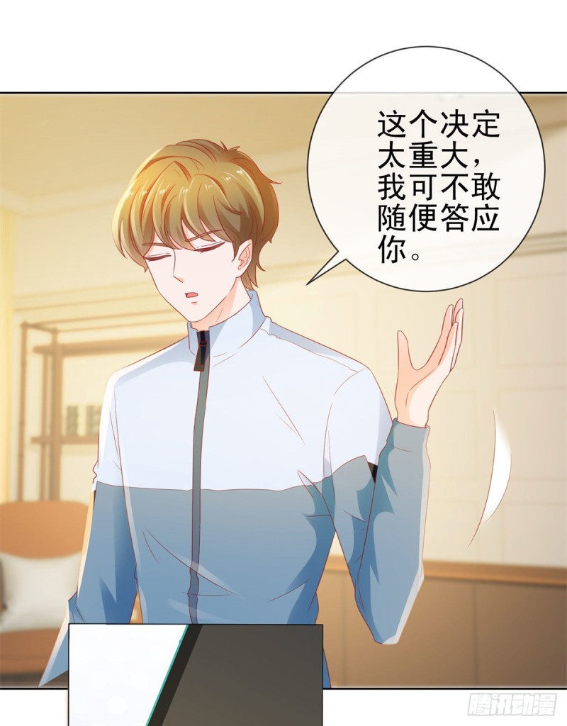 第118话 我老婆肯定是美人8