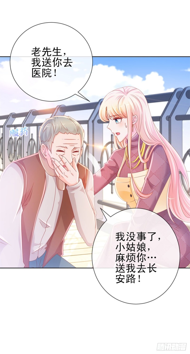 第230话 我爸要杀了我5