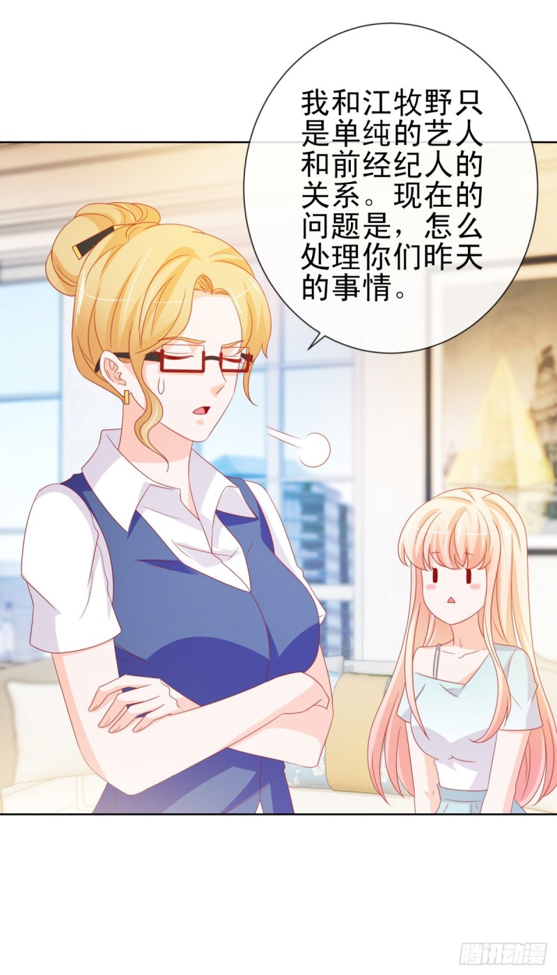 第109话 我们还有CP粉24
