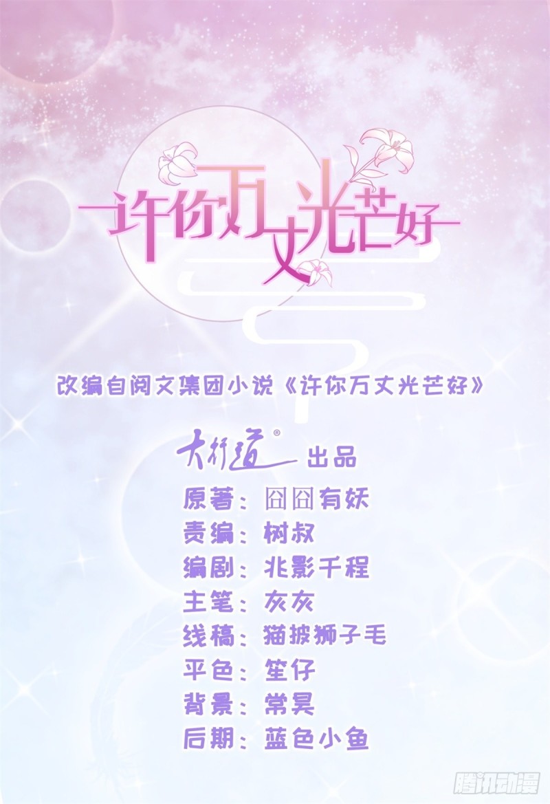 第123话 别逼我对你动手！0