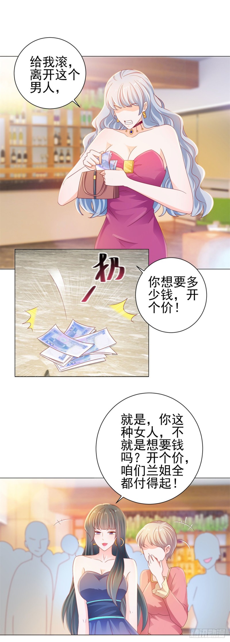 第131话 护妻狂魔8