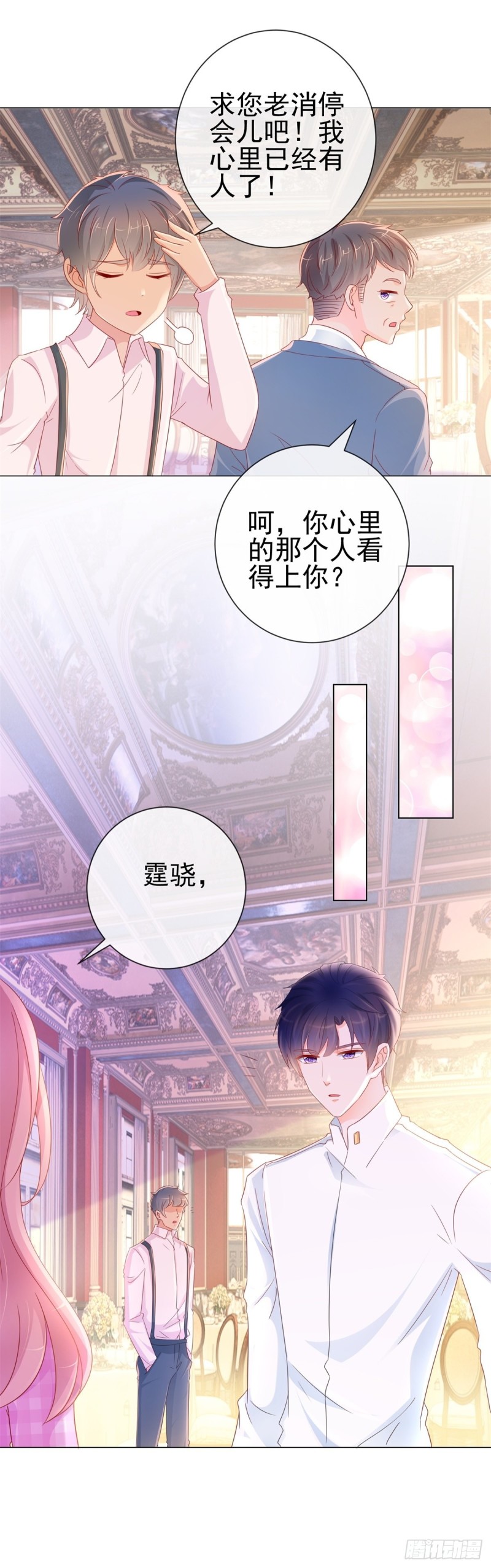 第283话 每天换女朋友9