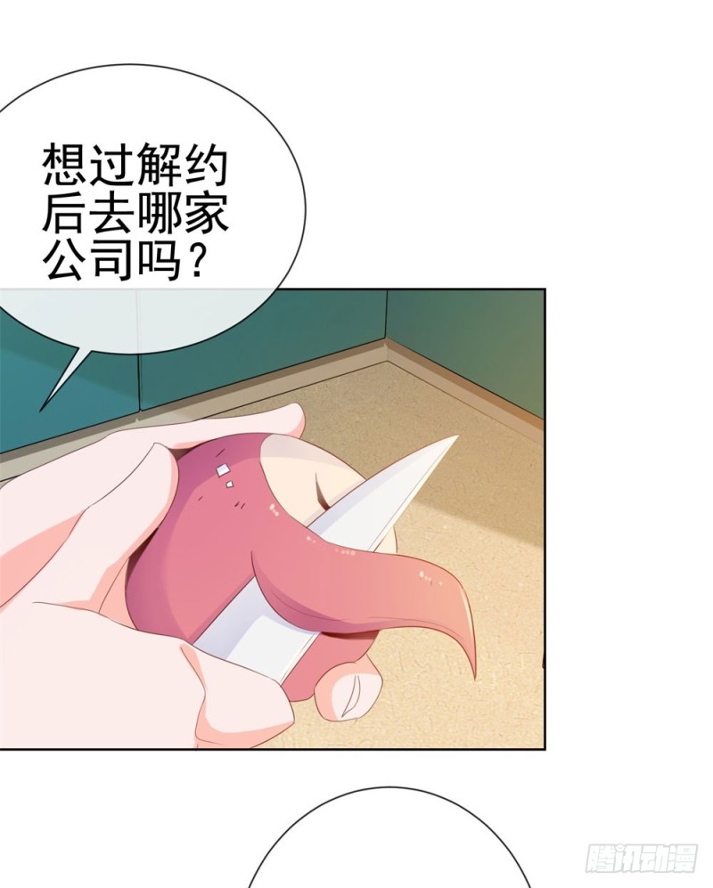 第72话 陆老师您有什么建议吗？37
