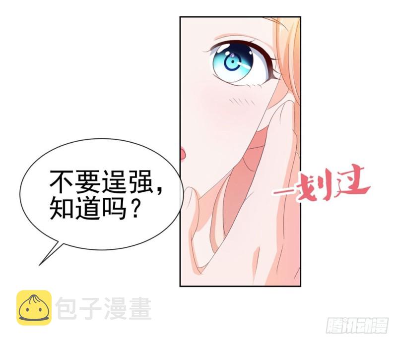 第35话 你让我看着她们欺负你？36