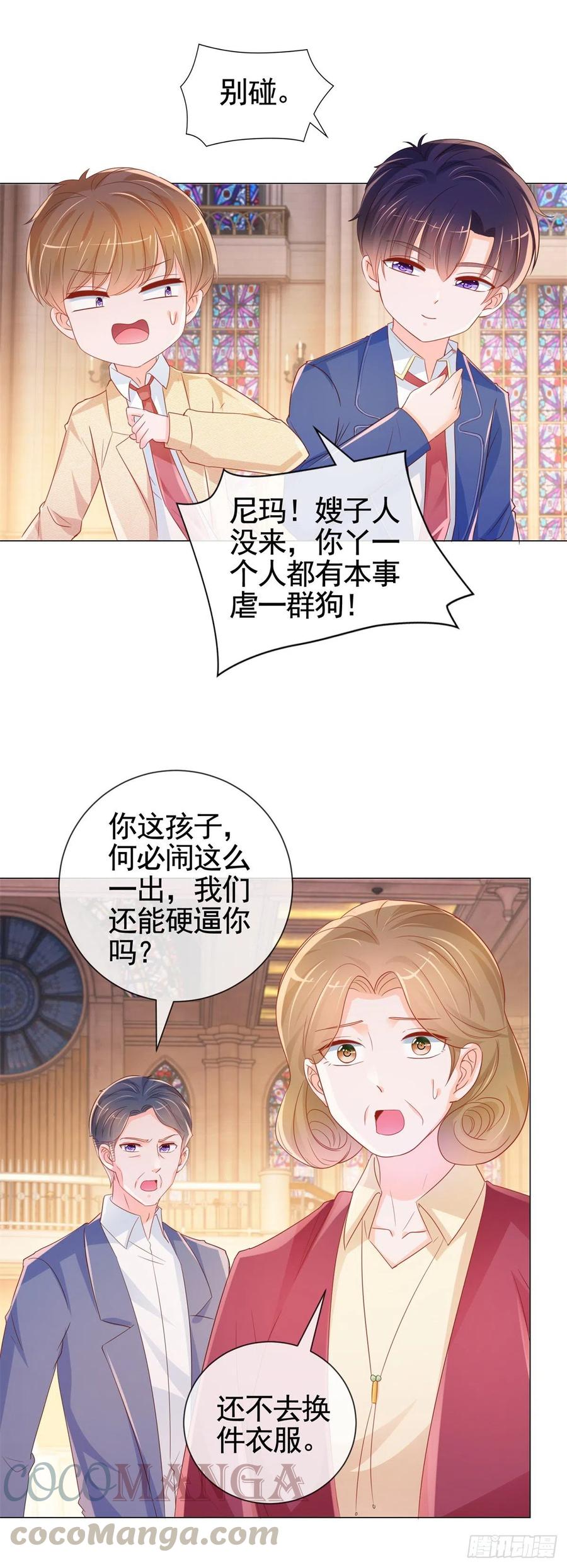 第335话 家族大会的意外来客2