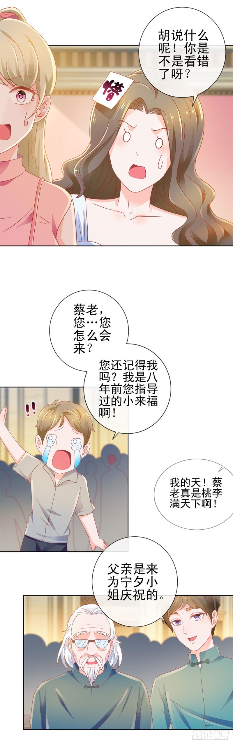 第136话 山外有山17