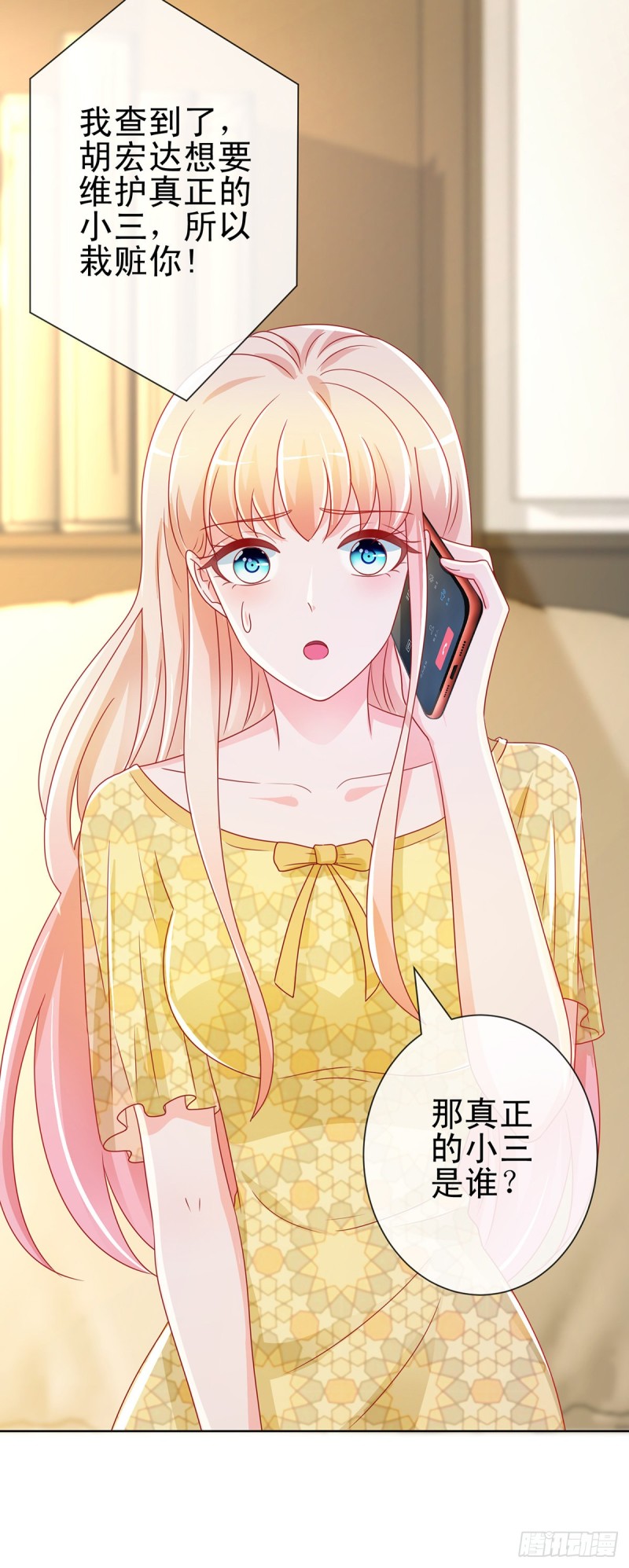 第195话 找陆霆骁包养16