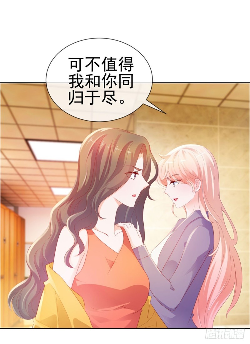 第46话 购物遇极品5