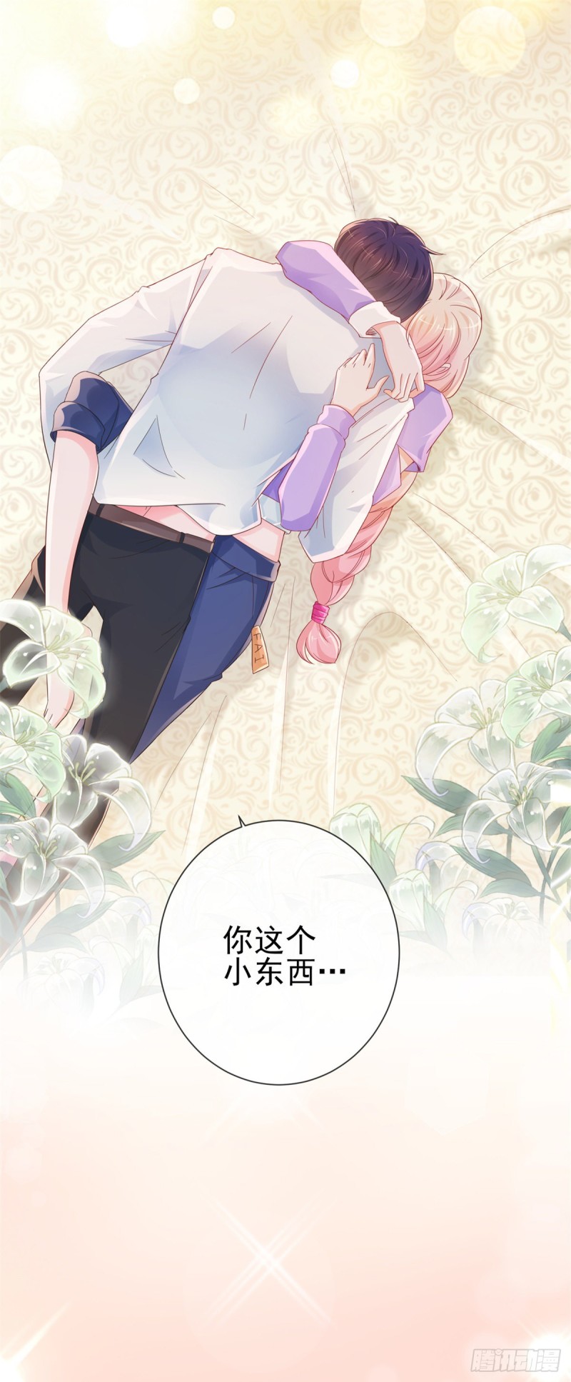 第277话 潜规则大魔王11