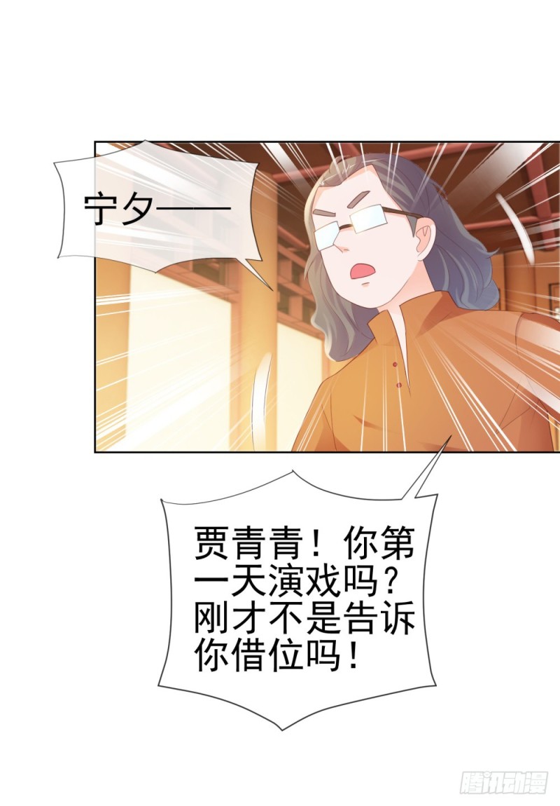 第37话 你会不会演戏？6