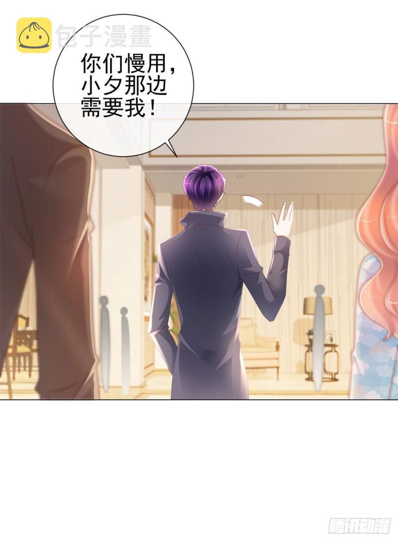 第225话 是我配不上她13