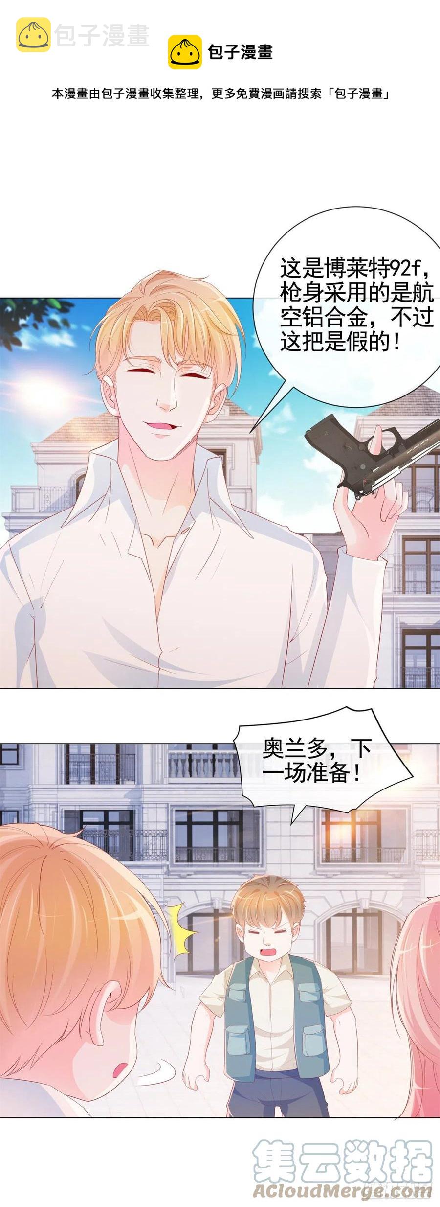 第339话 宁夕中枪10