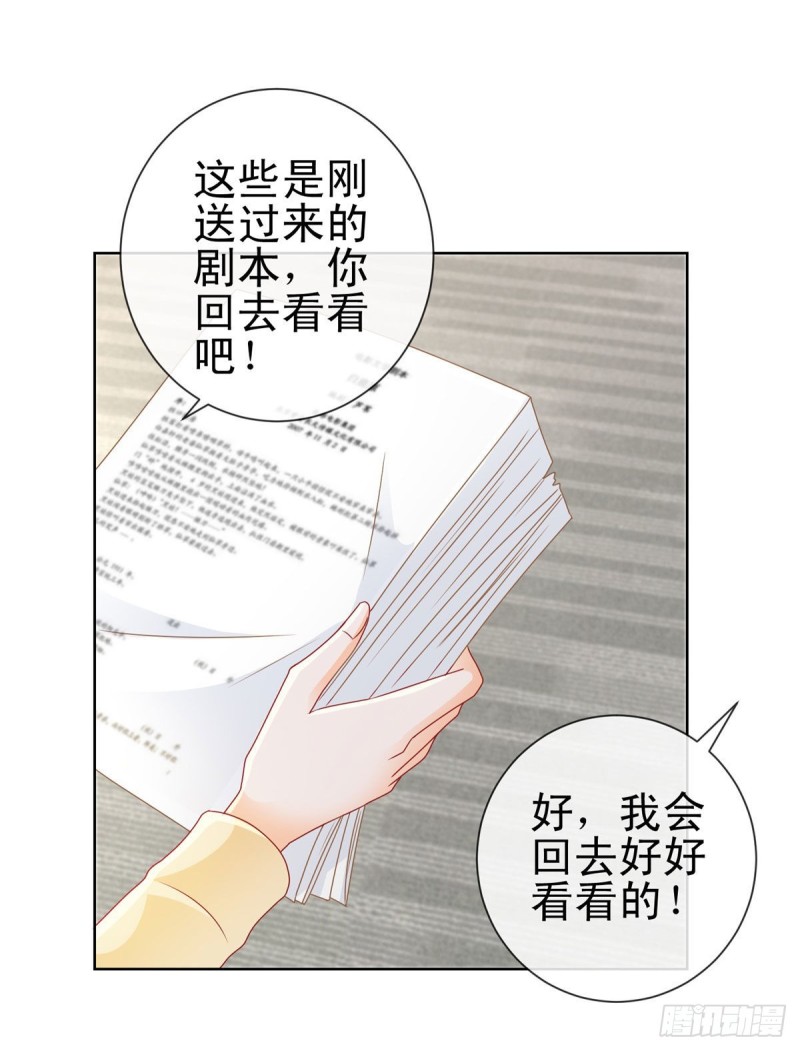 第217话 喜欢男人就潜规则你14