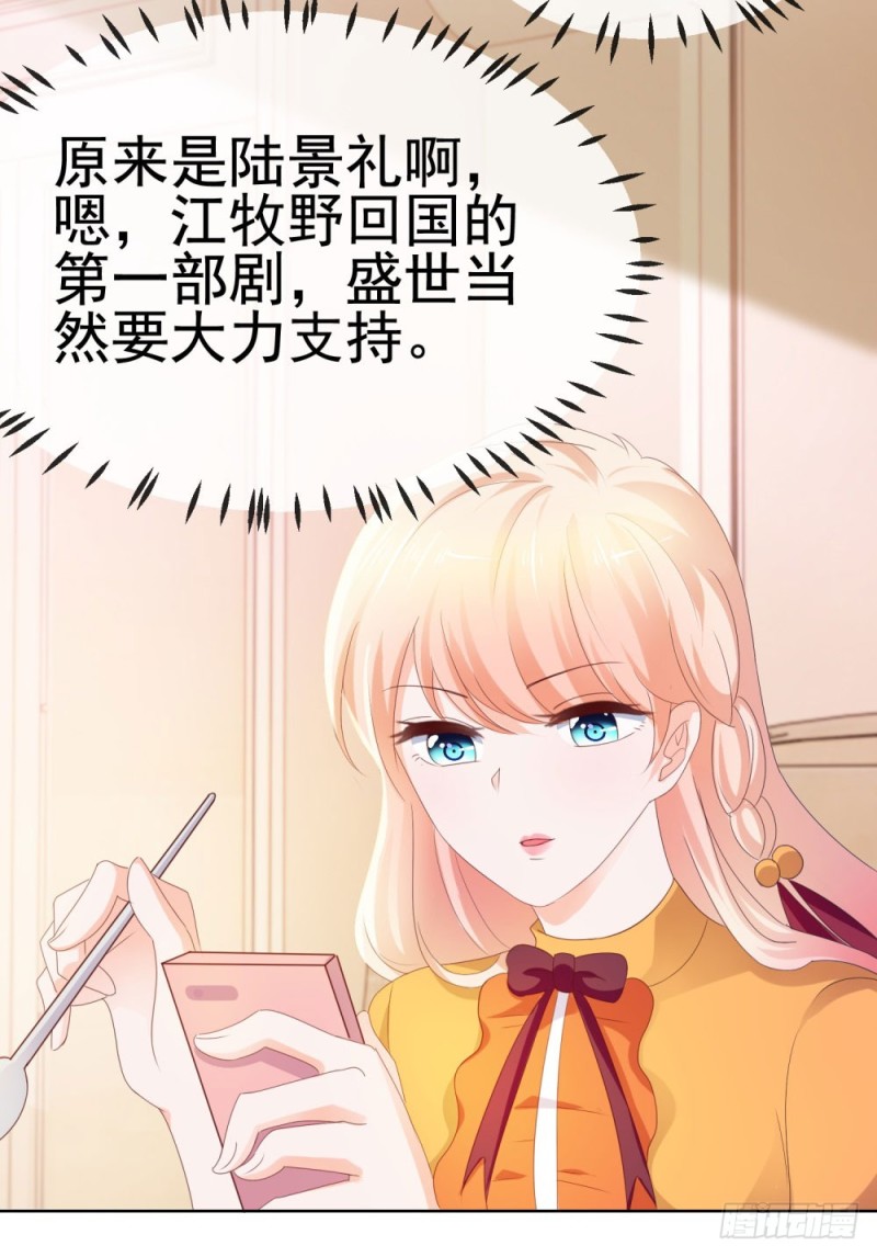 第44话 贾青青，你退出娱乐圈吧17