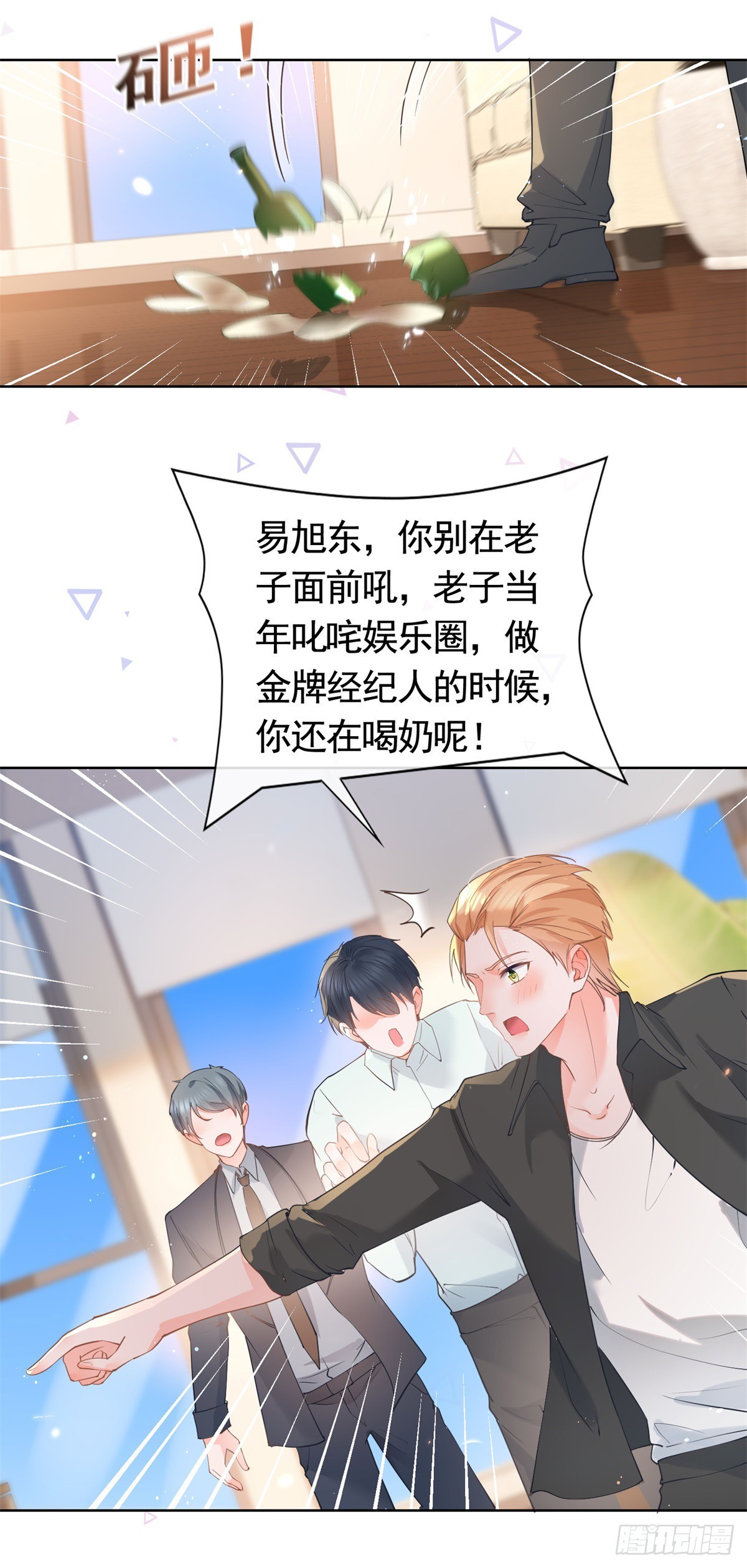 第367话 老板回来了！26
