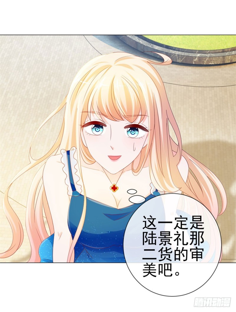 第83话 我会成为大满贯影后！31