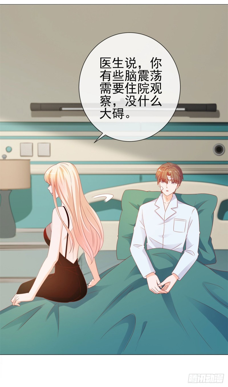 第91话 旧情复燃？9