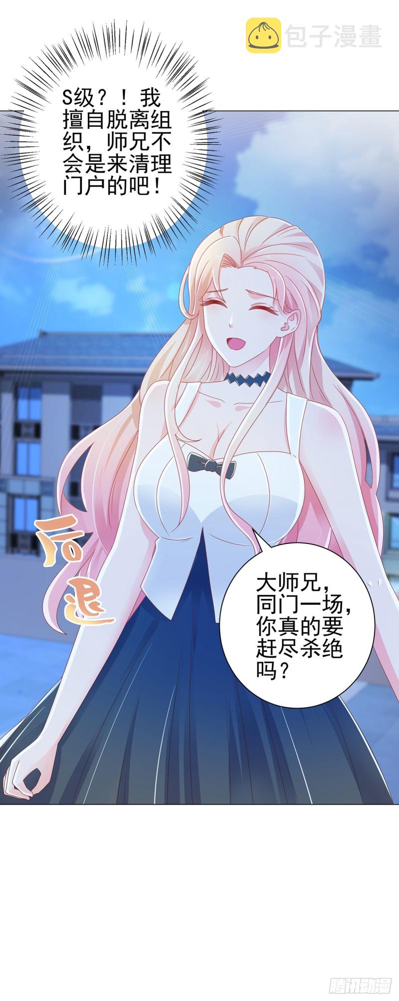 第175话 出家和尚被扑倒24