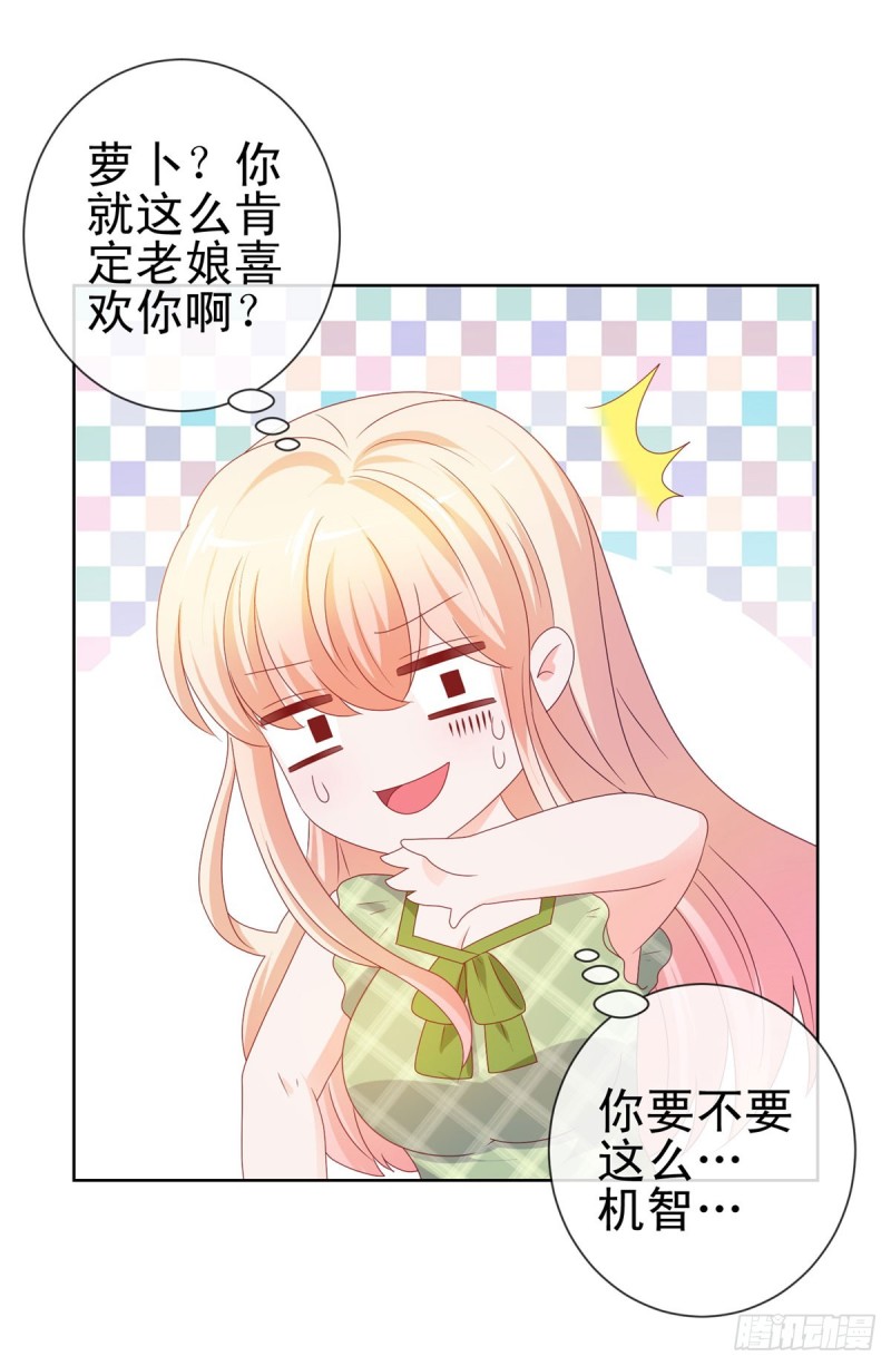 第101话 宁夕教我追喜欢的人27