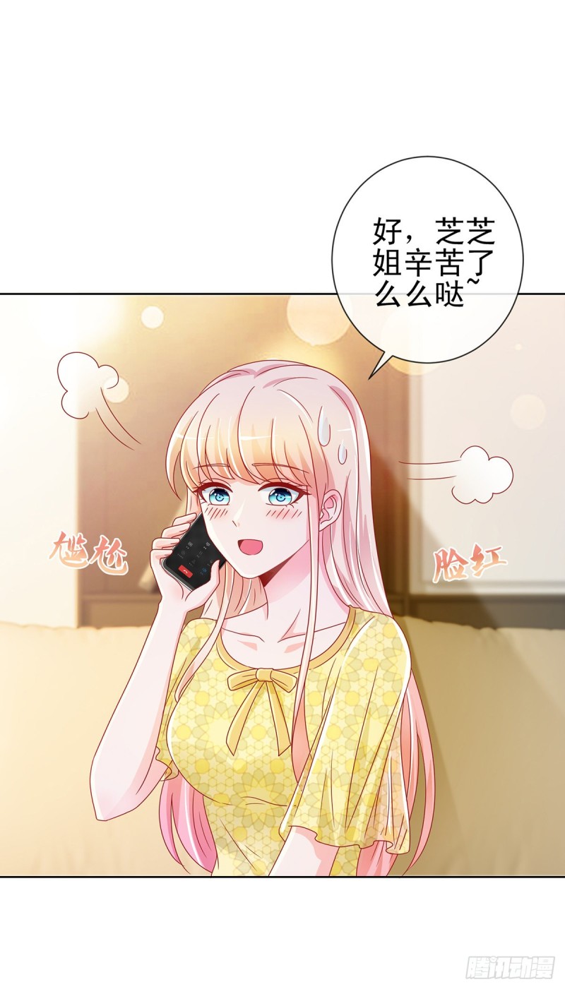 第195话 找陆霆骁包养10