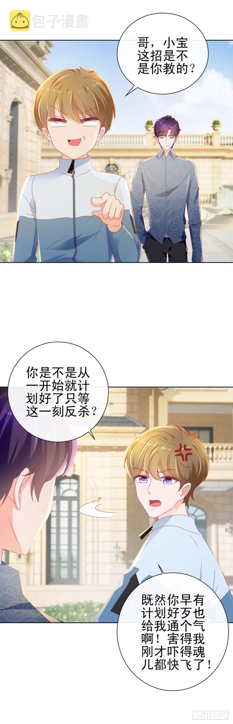 第120话 猪终于会拱白菜了8