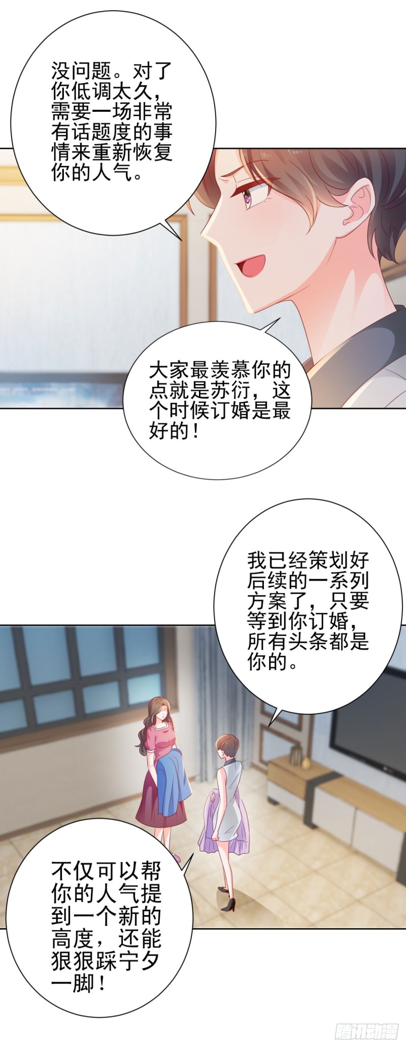第127话 没出息的宁夕11