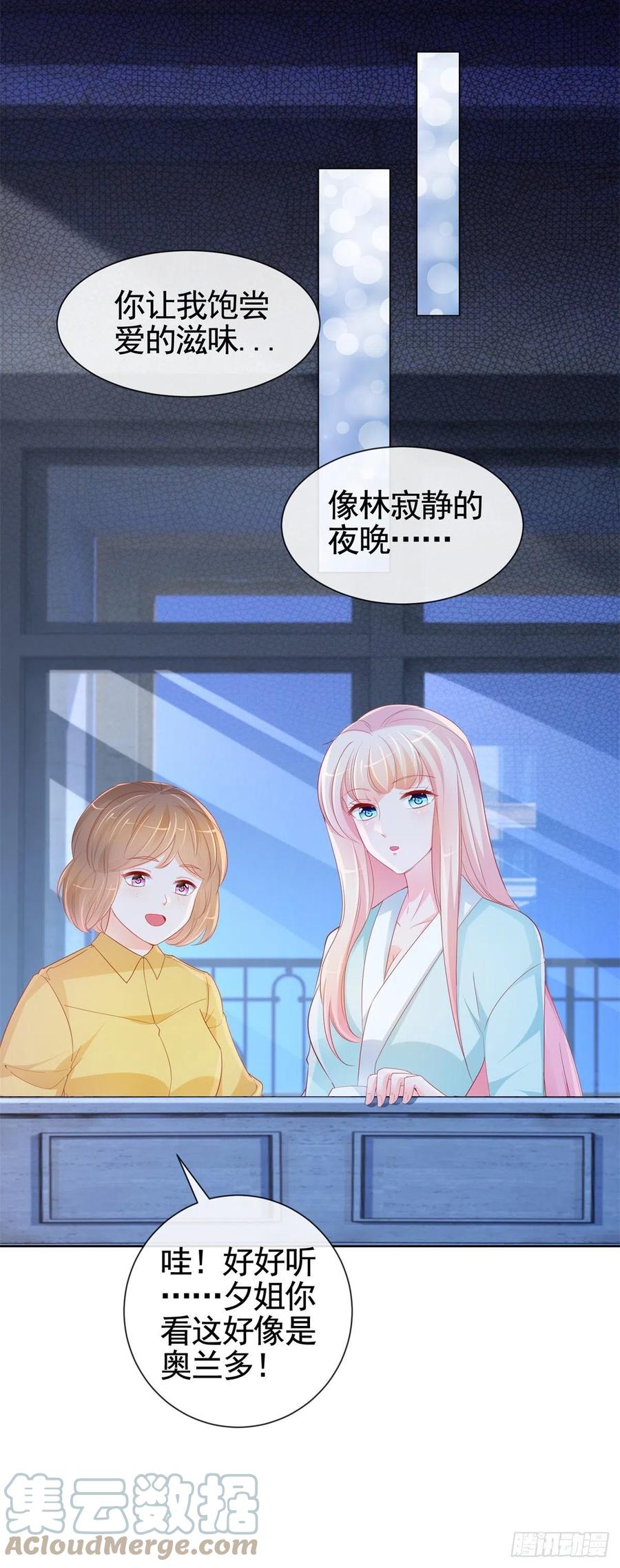 第339话 宁夕中枪2