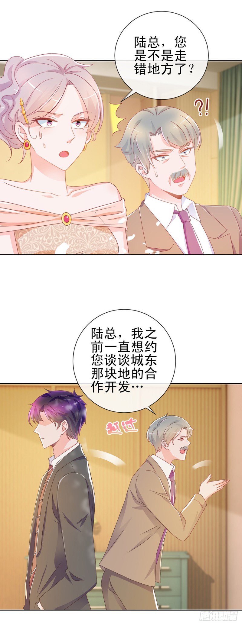 第196话 和狐狸精幽会20