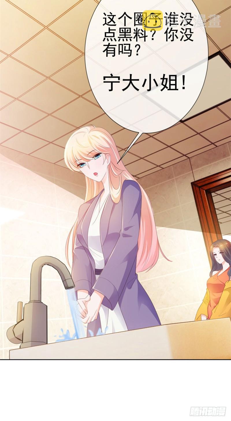 第45话 宁大小姐，我们要不要试31