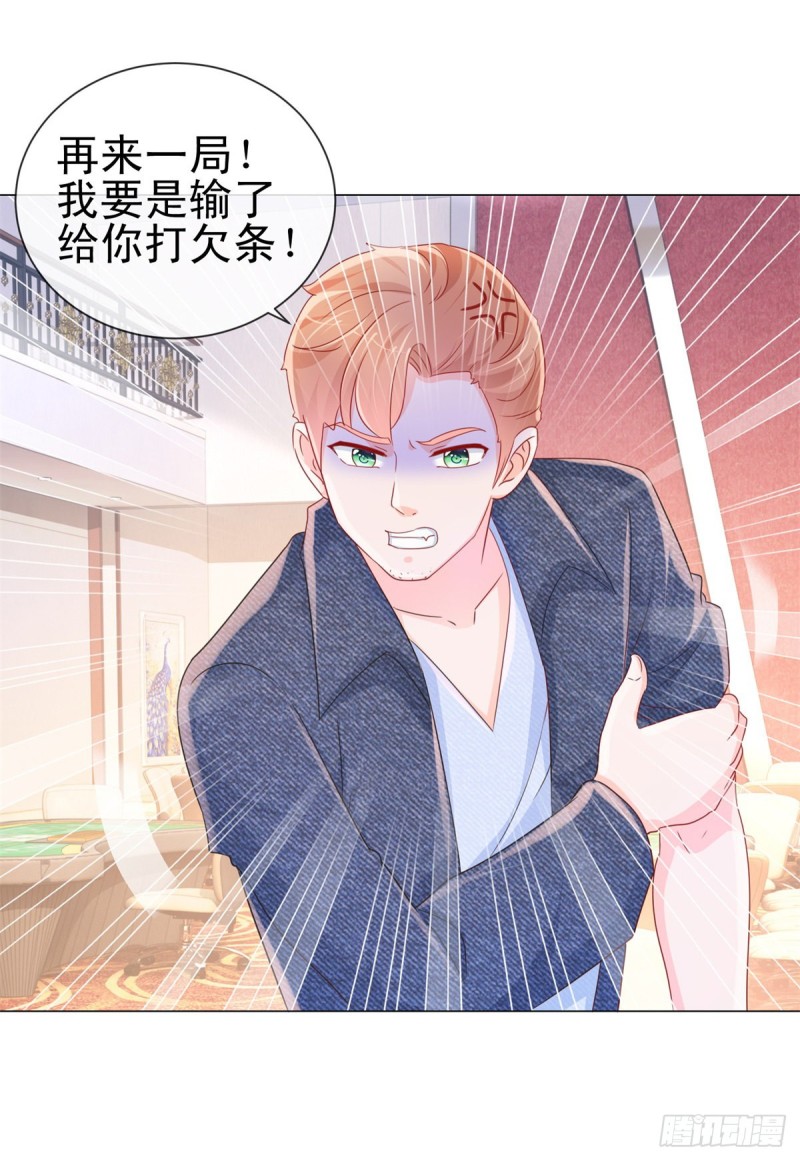 第290话 赌场危机22