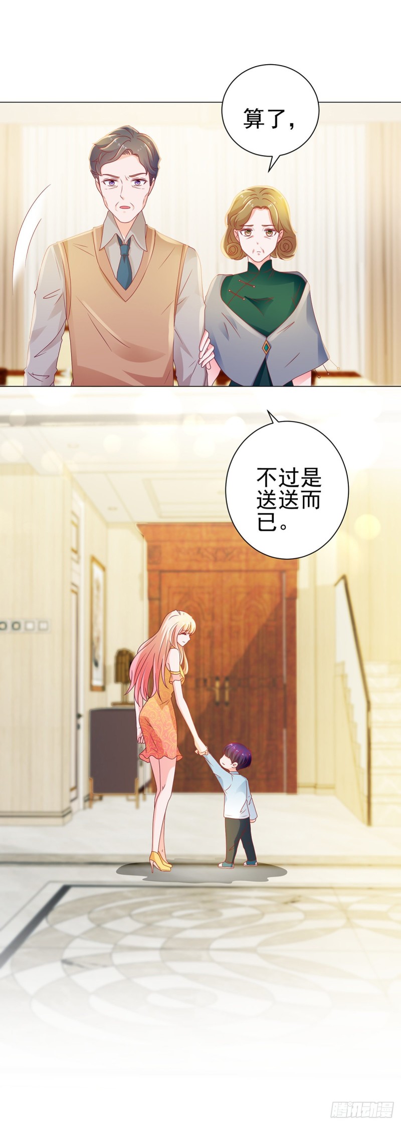 第121话 嫂子在意你那点钱？13