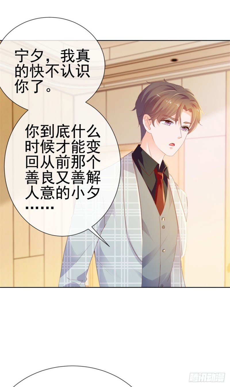 第57话 塑料盟友22