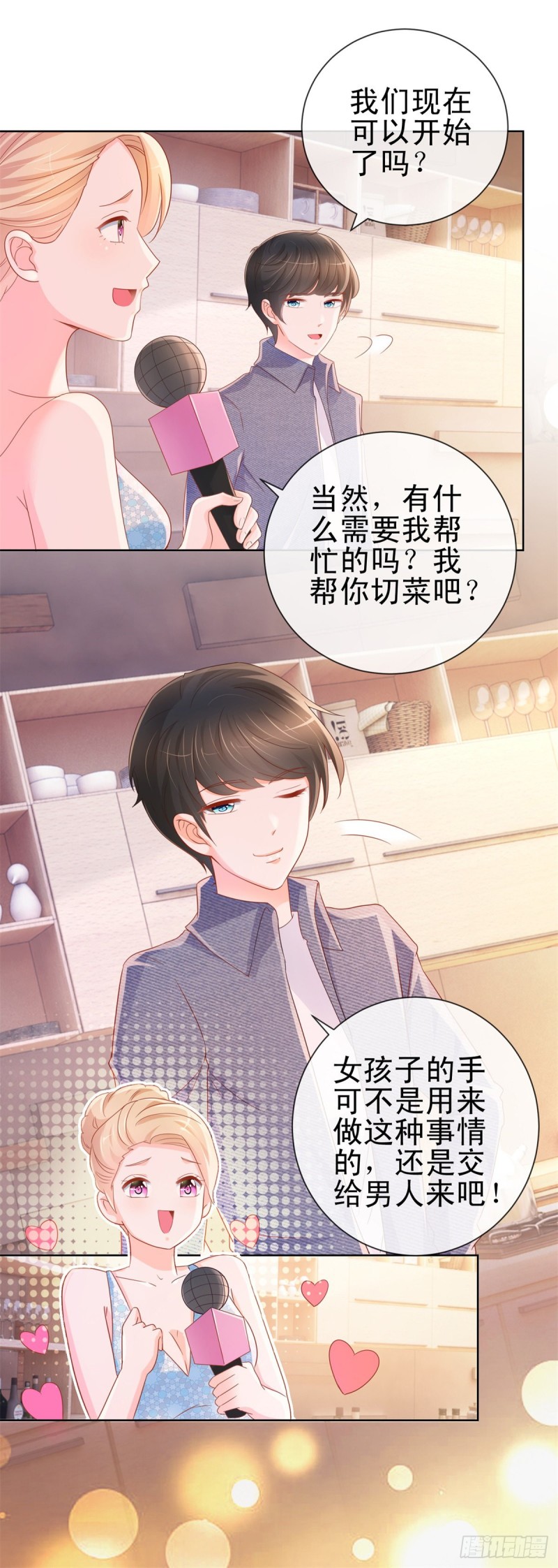 第299话 吃软饭的感觉很不错4