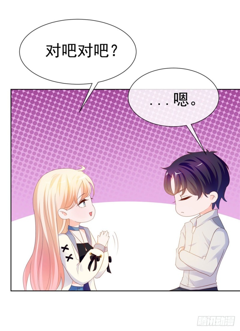 第69话 你在撒娇吗？28