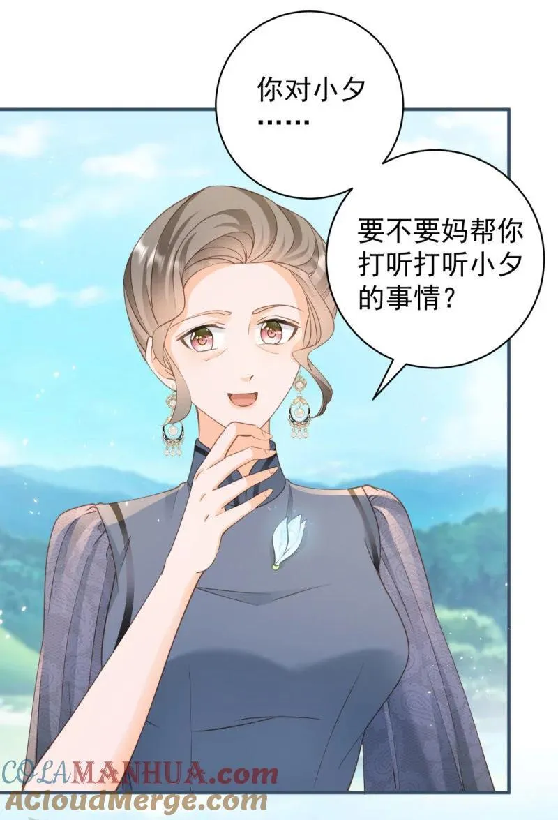 386 第379话 入眼的女孩子2