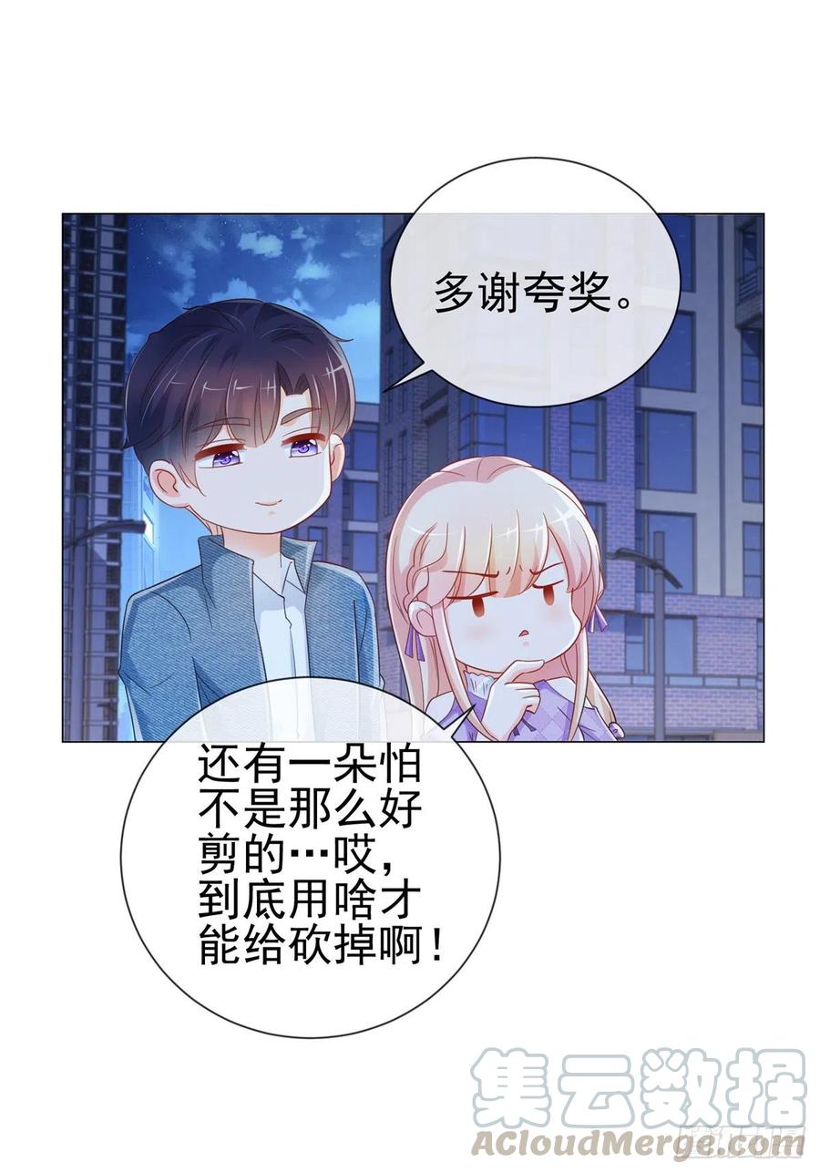 第323话 公开小白脸的身份12